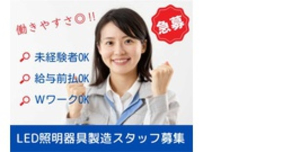 株式会社きららプラスの求人情報ページへ