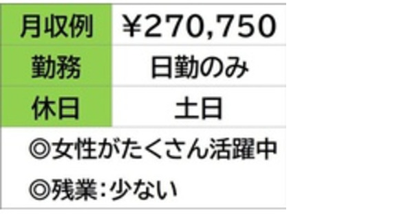 株式会社ナガハの求人メインイメージ