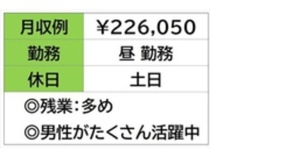 株式会社ナガハの求人メインイメージ