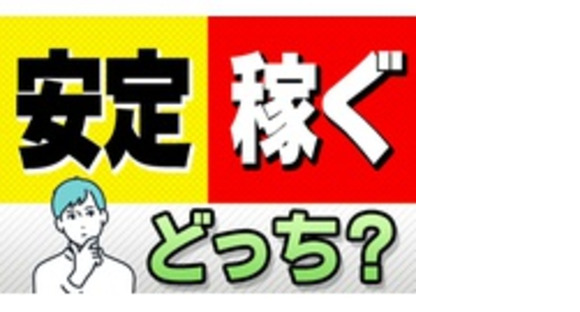 株式会社山添電気の求人メインイメージ