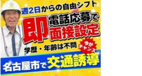 株式会社第二章(転職相談事業部)
