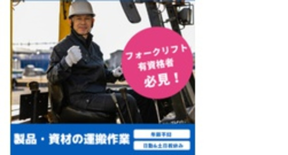 株式会社きららプラスの求人情報ページへ