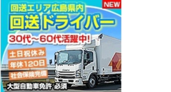 ライフブリッジ株式会社の求人メインイメージ