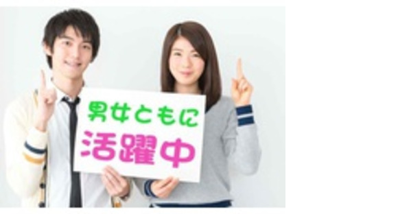 株式会社　旭ワーク