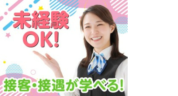 株式会社ホットスタッフ三原の求人メインイメージ