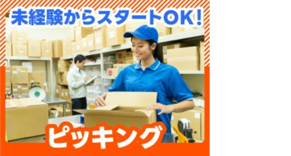 株式会社ホットスタッフ三原の求人メインイメージ