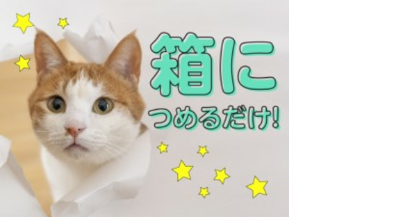 株式会社ホットスタッフ三原の求人メインイメージ
