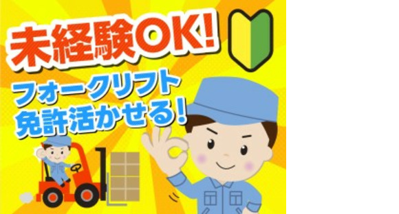 株式会社ホットスタッフ三原の求人情報ページへ