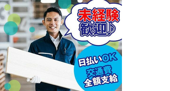 株式会社セイノースタッフサービス 静岡営業所の求人メインイメージ