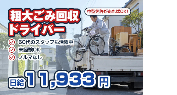 神奈川美研工業株式会社の求人メインイメージ