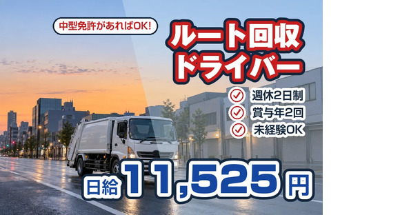 神奈川美研工業株式会社の求人情報ページへ