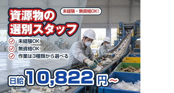 神奈川美研工業株式会社の求人メインイメージ