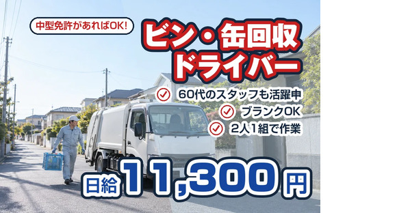 神奈川美研工業株式会社の求人メインイメージ
