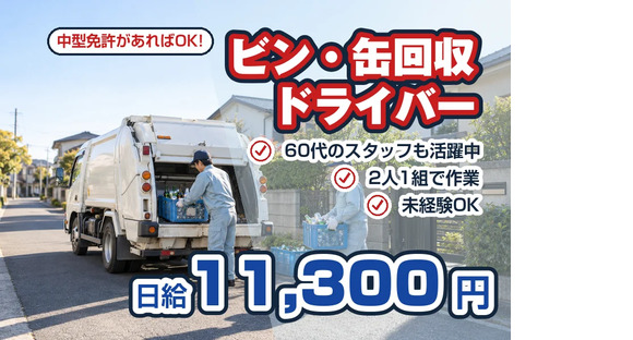 神奈川美研工業株式会社の求人メインイメージ
