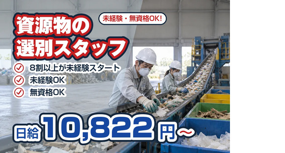 神奈川美研工業株式会社の求人メインイメージ