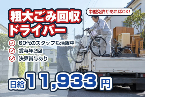 神奈川美研工業株式会社の求人メインイメージ