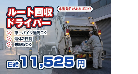 神奈川美研工業株式会社の求人情報ページへ