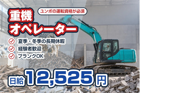 神奈川美研工業株式会社の求人メインイメージ