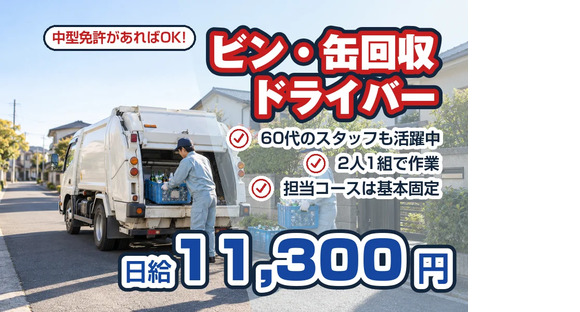 神奈川美研工業株式会社の求人メインイメージ