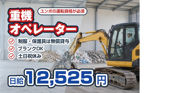 神奈川美研工業株式会社の求人メインイメージ
