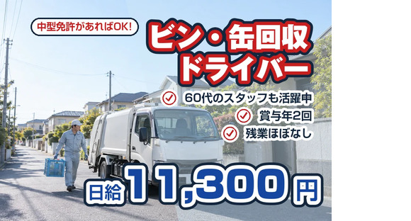 神奈川美研工業株式会社の求人メインイメージ