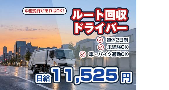 神奈川美研工業株式会社の求人情報ページへ
