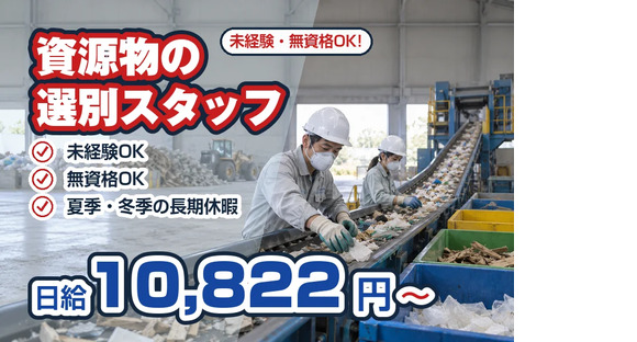 神奈川美研工業株式会社の求人メインイメージ