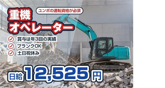 神奈川美研工業株式会社の求人メインイメージ