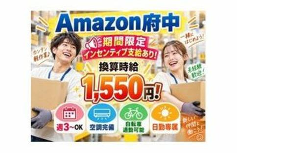 株式会社ワールドスタッフィング 広告コード55633