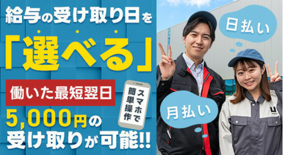 UTエージェント株式会社 中部第二CUの求人メインイメージ