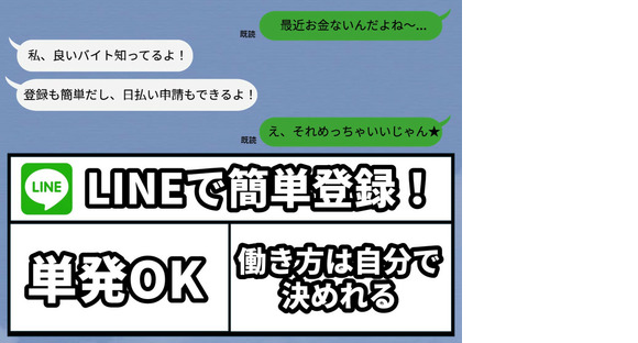 株式会社ムーヴの求人情報ページへ