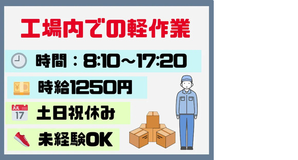 株式会社トーコー 北大阪支店の求人メインイメージ