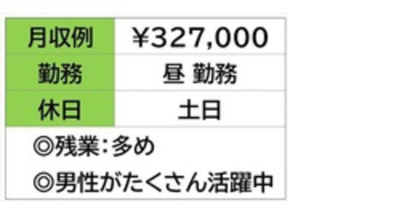 株式会社ナガハの求人メインイメージ
