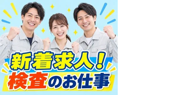 株式会社トーコー 南大阪支店の求人メインイメージ