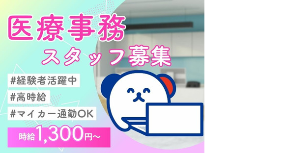 株式会社ホットスタッフ川越