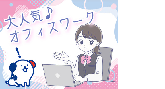 株式会社ホットスタッフ所沢の求人メインイメージ