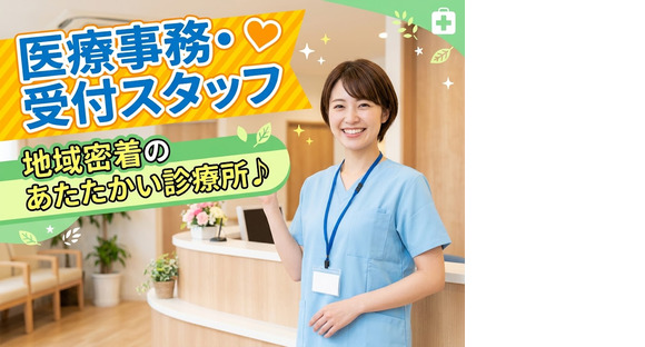 株式会社ホットスタッフ滋賀の求人メインイメージ