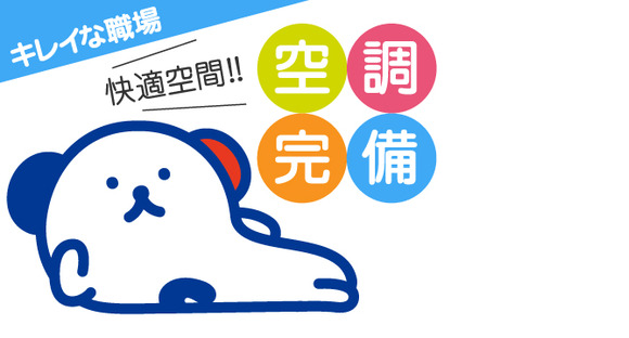 株式会社ホットスタッフ大分中央の求人メインイメージ