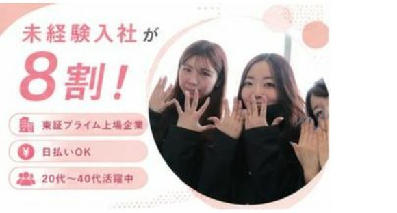 UTエージェント株式会社　関東 UTエージェント株式会社　北関東第一CU《SURKC》の求人メインイメージ