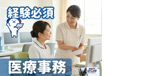 株式会社ホットスタッフ山口