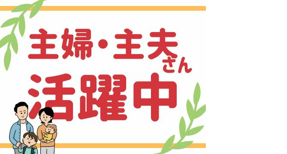株式会社ホットスタッフ広島