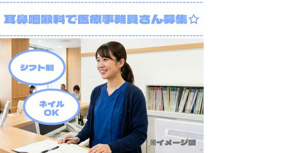 株式会社ホットスタッフ大府