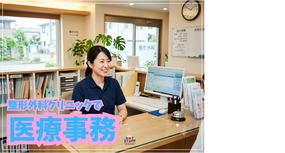 株式会社ホットスタッフ宮若の求人メインイメージ