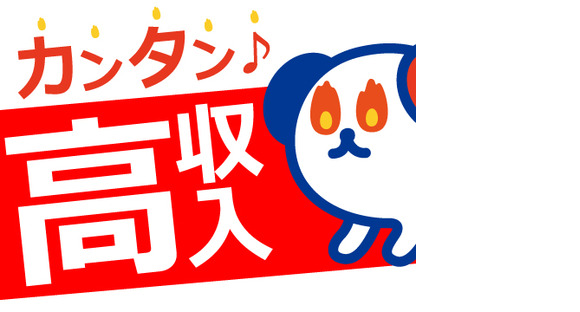 株式会社ホットスタッフ新宮の求人メインイメージ