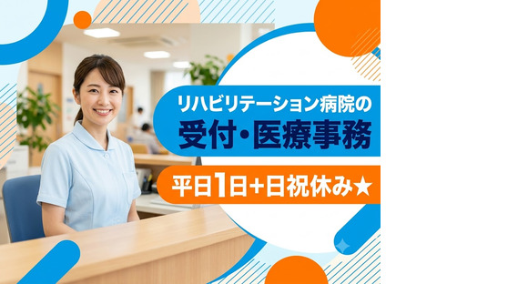 株式会社ホットスタッフ滋賀の求人メインイメージ