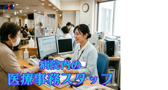 株式会社ホットスタッフ宮若の求人メインイメージ