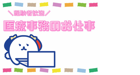 株式会社ホットスタッフ丸亀の求人メインイメージ