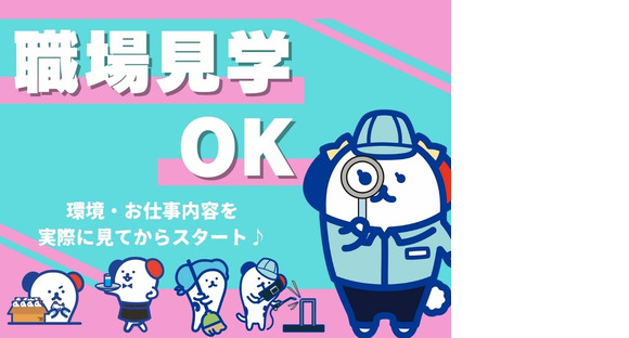 株式会社ホットスタッフ岐阜の求人メインイメージ