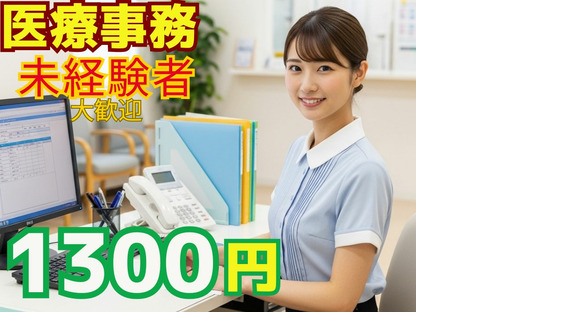 株式会社ホットスタッフ熊本南の求人メインイメージ