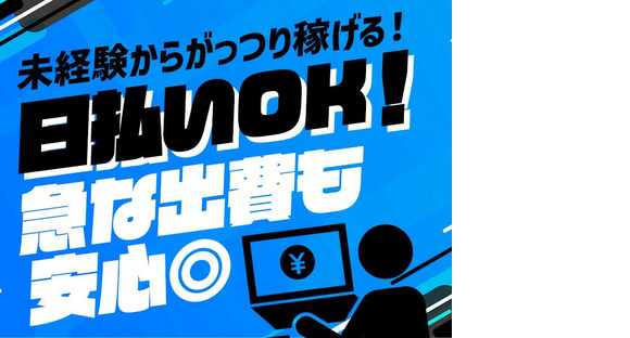 エヌエス・ジャパン株式会社　箱根ケ崎エリアの求人情報ページへ